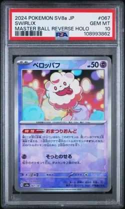 Swirlix 067 PSA 10 2024 Pokemon SV8a JP Master Ball Reverse Holo - Image 1