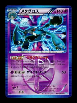 [MP] Metagross Holo Japanese BW8 Thunder Knuckle 027/051 R Pokemon - Image 1
