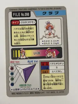 Pokemon Carddass Krabby File No.098 Bandai 1997 Japanese - Image 2