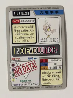 Farfetch'd No. 083 Bandai Carddass Series 3-4 Pokemon Japanese - Image 2