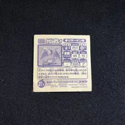 Pokemon Sticker Seal Japanese Charizard Amada Nintendo Attack Set 1998 "EX" - Image 3