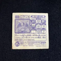Pokemon Sticker Seal Japanese Charizard Amada Nintendo Attack Set 1998 "EX" - Image 4