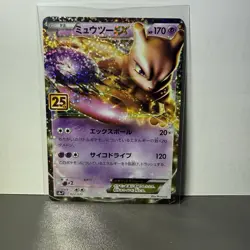 Pokemon mewtwo Ex Chinese 25th Anniversary Promo 022/025 - Image 1