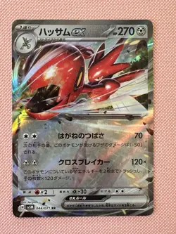 Scizor EX 44/71 RR Cyber Judge SV5M Japanese Card NM - Image 2