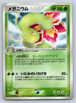 Meganium Holo Rare 004/106 Golden Sky, Silver Ocean Japanese Pokemon Card - Image 3