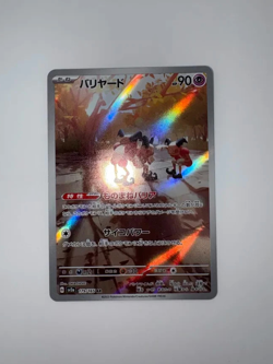 Pokemon Mr. Mime Art Rare SV2a: Pokemon Card 151 179/165 NM - Image 2