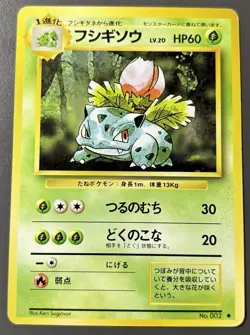 Japanese Ivysaur Expansion Pack Base Set No. 002 Original Pokemon Card - Image 1