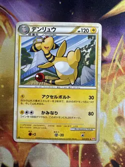 Ampharos 1st Edition 2009 Vintage 033/070 L1 Pokemon Card Japanese NM - Image 1