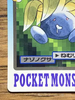 Pokemon Carddass Card Oddish 43 Bandai Pocket Monsters 1997 - Image 5