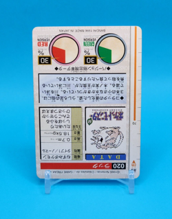 Pokemon Card Japanese - Raticate No. 020 - Bandai Carddass - Red - Image 4