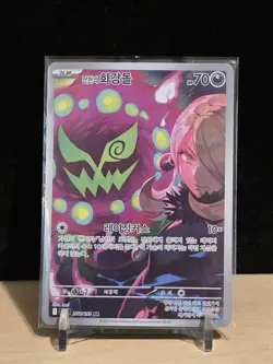 Cynthia's Spiritomb AR 208/193 card from the Japanese Pokemon - Image 1