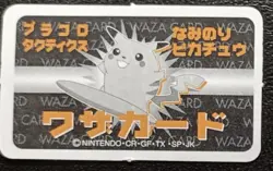 Nintendo Surfing Pikachu Waza Pokemon Regular Japanese Card - Image 1
