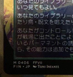 MTG Final Fantasy Traveling Chocobo Borderless Foil FIN 0406 Near Mint From JP - Image 4