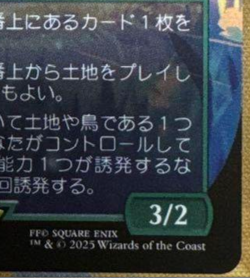 MTG Final Fantasy Traveling Chocobo Borderless Foil FIN 0406 Near Mint From JP - Image 5