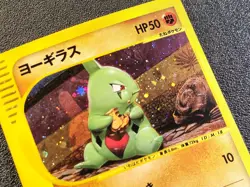 Larvitar Holo Mcdonalds E minimum Pack promo 018 Japanese Pokemon Card 387 - Image 2