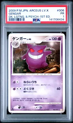 2009 POKEMON JPN ARCEUS LV.X DECK: LIGHTNING & PSYCHIC 1ST ED #006 GENGAR PSA 1 - Image 1