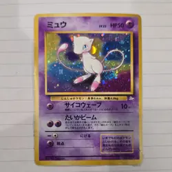 Pokemon Mew Mystery of the Fossils Holo Rare Japanese 151 Basic 50 HP Sugimori - Image 1