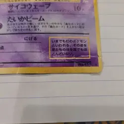 Pokemon Mew Mystery of the Fossils Holo Rare Japanese 151 Basic 50 HP Sugimori - Image 2