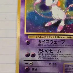Pokemon Mew Mystery of the Fossils Holo Rare Japanese 151 Basic 50 HP Sugimori - Image 3