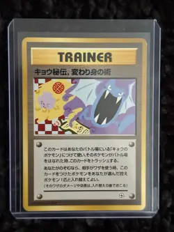 Koga's Ninja Trick Pokemon Card Japanese Game Nintendo Rare Banned Art F/S - Image 3