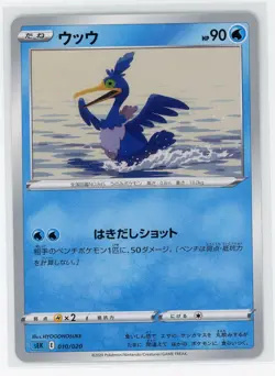 Japanese Pokemon TCG - Cramorant 010/020 - VMAX Starter Set - Non Holo - Image 1