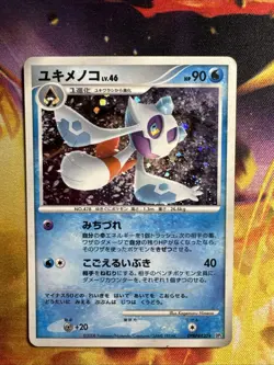 Pokemon Froslass Dp5: Temple of Anger Holo (Japanese) - Image 1