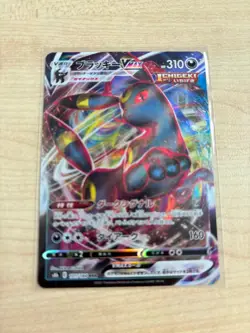 Umbreon VMAX - 101/184 S8b VMAX Climax NM/EX - Japanese Pokemon Card - Image 1