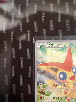 2016 Pokemon Victini 007/036 CP5 Dream Shine Collection Japanese PACK FRESH - Image 2