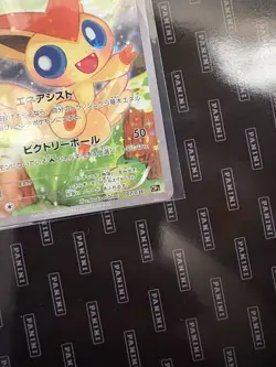 2016 Pokemon Victini 007/036 CP5 Dream Shine Collection Japanese PACK FRESH - Image 5