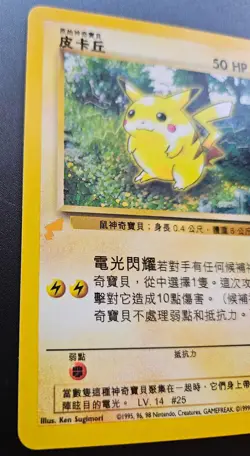 Pokemon TCG Pikachu 60/64 Jungle Chinese World Collection Promo NM(-) - Image 2