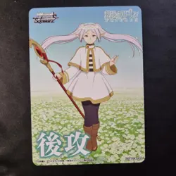 Weiss Schwarz Frieren Box Topper Promo Card JAPAN going first going second - Image 1