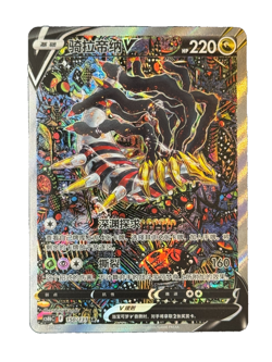 Pokemon TCG S-Chinese Card Giratina V Alt Art 150/131 SR Holo - US Seller - Image 4