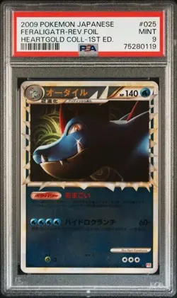 PSA 9 Reverse Feraligatr 025/070 HeartGold Collection L1 JAPANESE Pokemon Card - Image 1