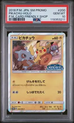 Pikachu #200 Card Friendly Shop Promo JAPANESE Pokemon Card PSA 10 - Image 1