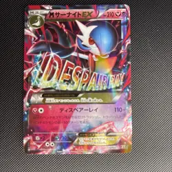 Pokemon card TCG M Gardevoir EX 092/171 XY Holo The Best of XY 2017 Japanese LP - Image 2
