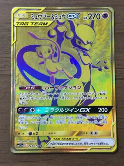 Mewtwo & Mew GX UR 222/173 SM12a Tag Team All Stars Pokemon Cards Japanese 952 - Image 1