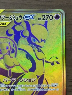 Mewtwo & Mew GX UR 222/173 SM12a Tag Team All Stars Pokemon Cards Japanese 952 - Image 4