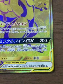 Mewtwo & Mew GX UR 222/173 SM12a Tag Team All Stars Pokemon Cards Japanese 952 - Image 5
