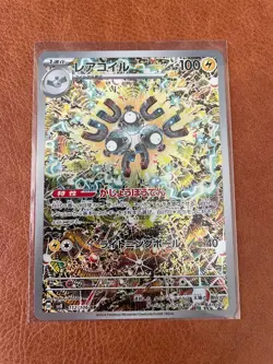 MAGNETON AR 112/106 | MINT | Super Electric Breaker SV8 | Full Art Pokemon Card - Image 1