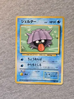 Shellder 090 - Japanese Fossil - Pokemon Card - Image 1