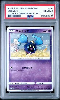2017 POKEMON JPN SM PROMO LILLIE & COSMOG SPECIAL BOX #081 COSMOG PSA 10 - Image 1