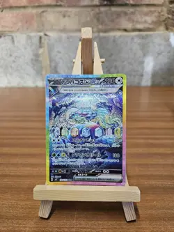 Pokemon TCG Terapagos ex SAR 130/102 SV7 Stellar Miracle Japanese - Image 1