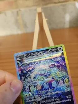 Pokemon TCG Terapagos ex SAR 130/102 SV7 Stellar Miracle Japanese - Image 2