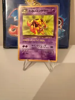 Dark Kadabra #64 Pokemon Japanese Rocket Gang - Image 1