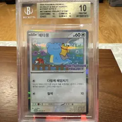 Pokemon Ditto Metamong Project Stamp KOREAN Holo Promo 173/SV-P BGS 10 Pristine - Image 1