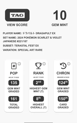 2024 Pokemon Japanese Terastal Festival Dragapult EX SAR 221/187 TAG 10 - Image 2