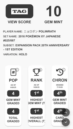 2016 POKEMON XY JPN #025/087 POLIWRATH EXPANSION 20TH ANNIV. 1ST ED. HOLO TAG 10 - Image 3