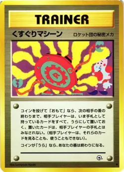 Pokemon TCG Tickling Machine Gym Heroes Japanese US Seller VLP - Image 1
