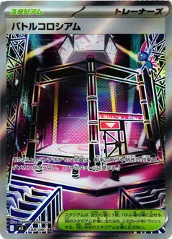 Pokemon TCG Battle Colosseum Super Rare M2: Inferno X 108/080 Japanese NM - Image 1