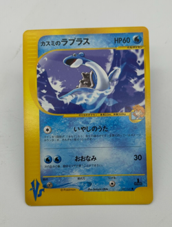 Misty's Lapras Japanese Pokemon Card VS Series 1st ED 2001 - 057/141 NM - Image 1